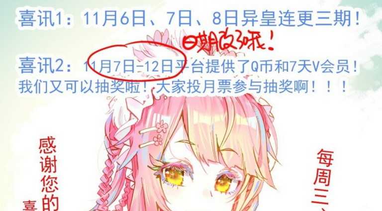 Different Kings Chapter 136 Image 46