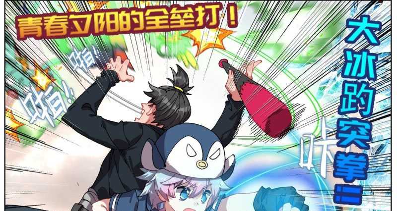 Different Kings Chapter 137 Image 34