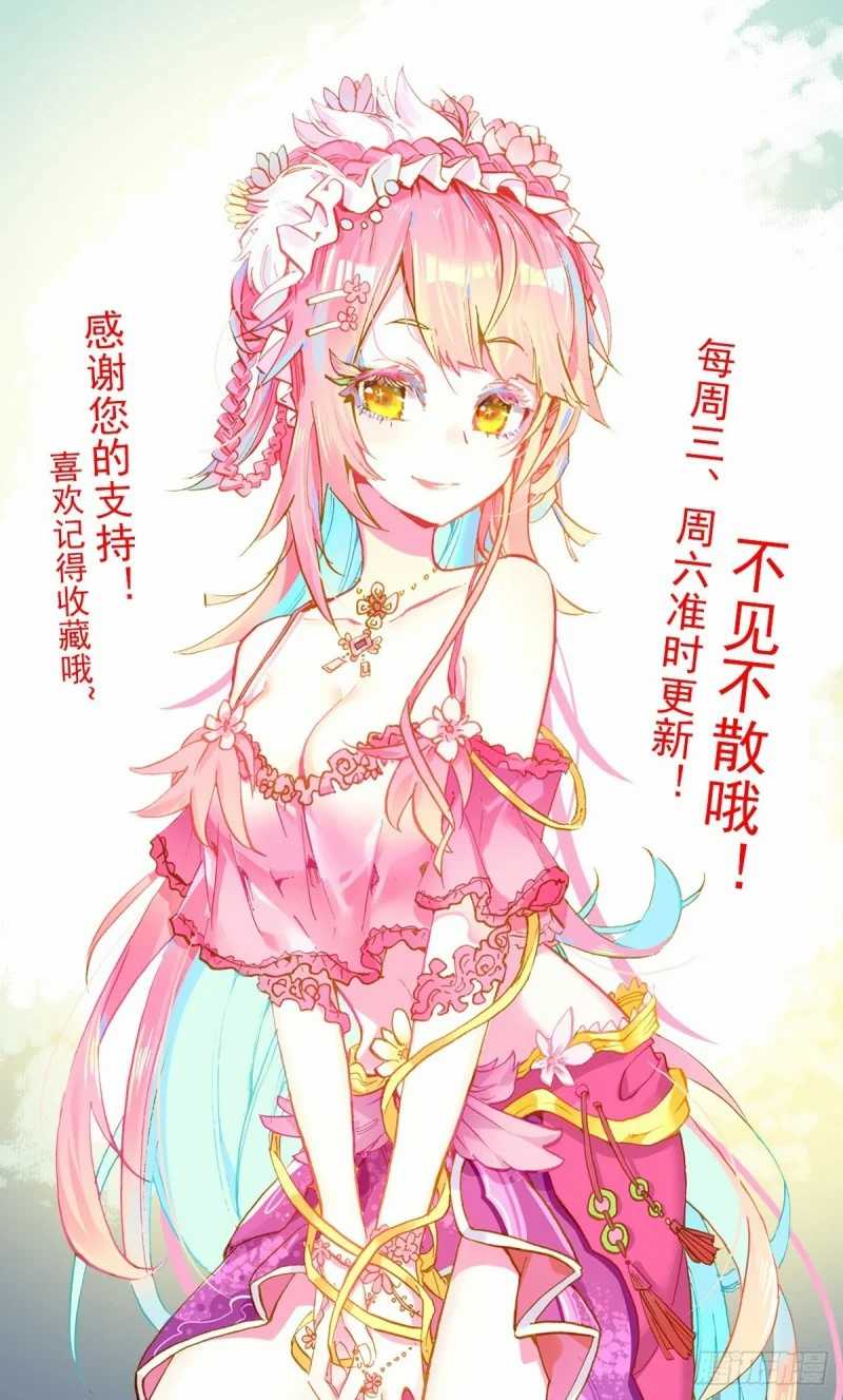 Different Kings Chapter 150 Image 16