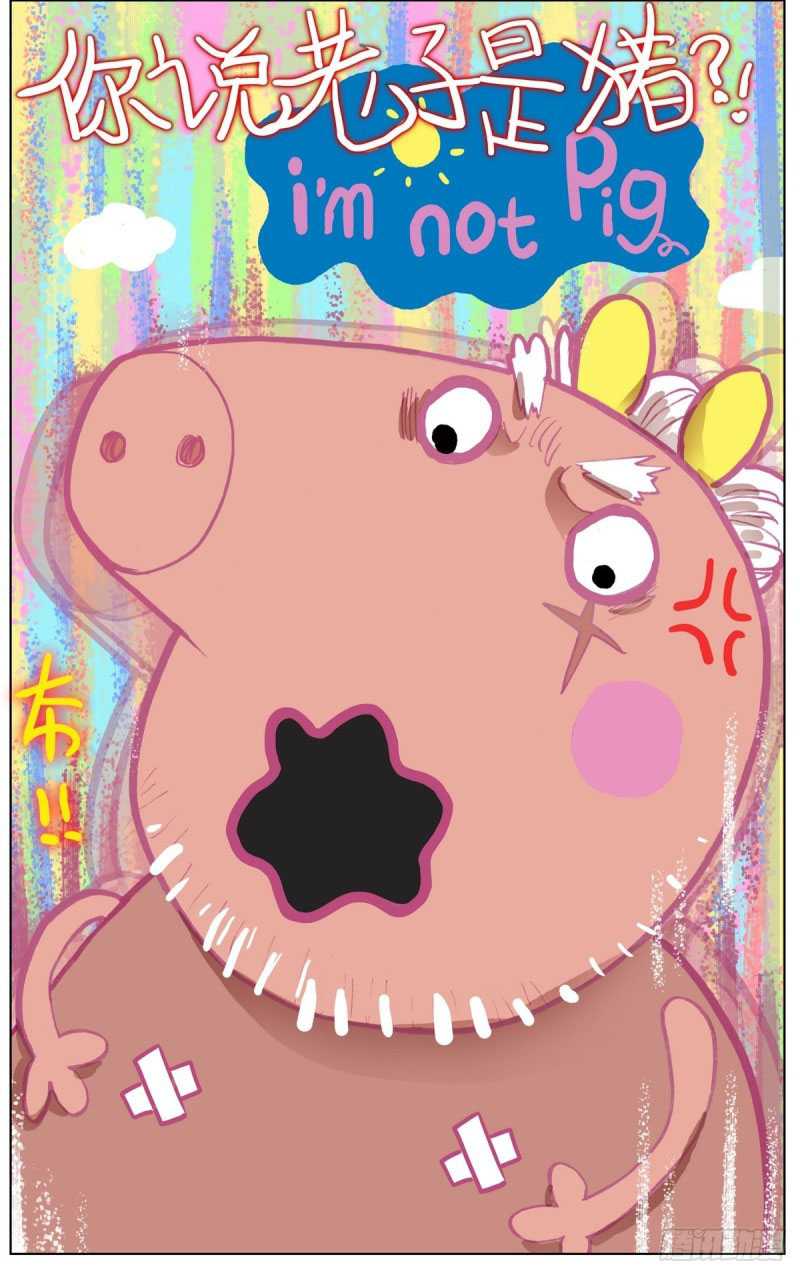 Different Kings Chapter 159 Image 14