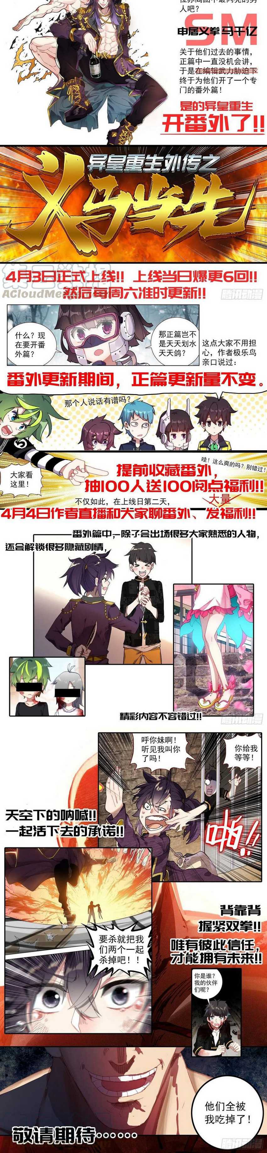 Different Kings Chapter 177 Image 7