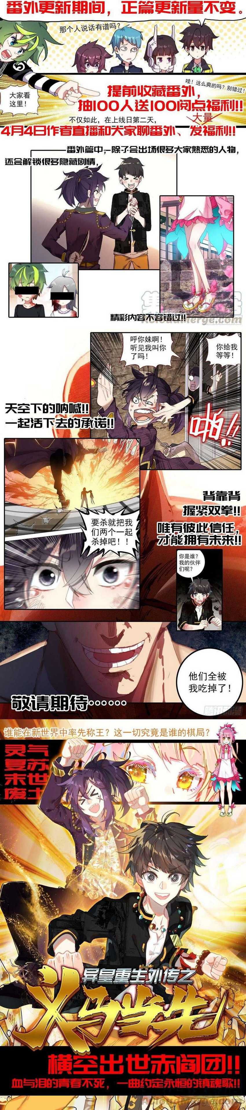 Different Kings Chapter 179 Image 6