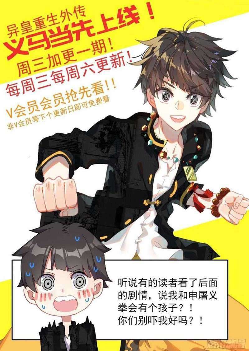 Different Kings Chapter 187 Image 15