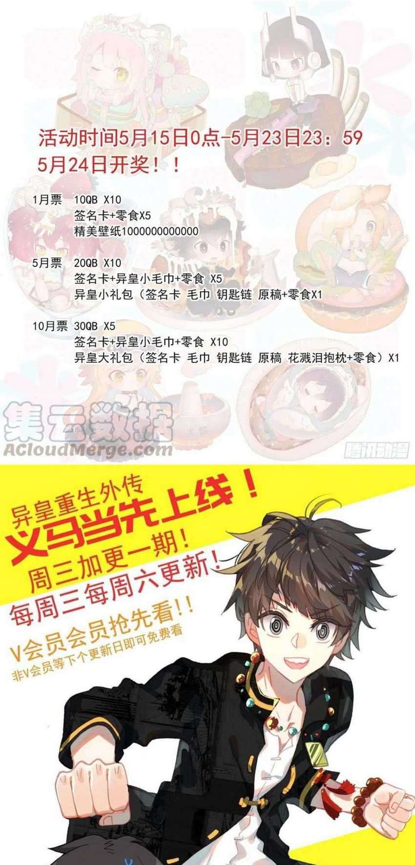 Different Kings Chapter 189 Image 9