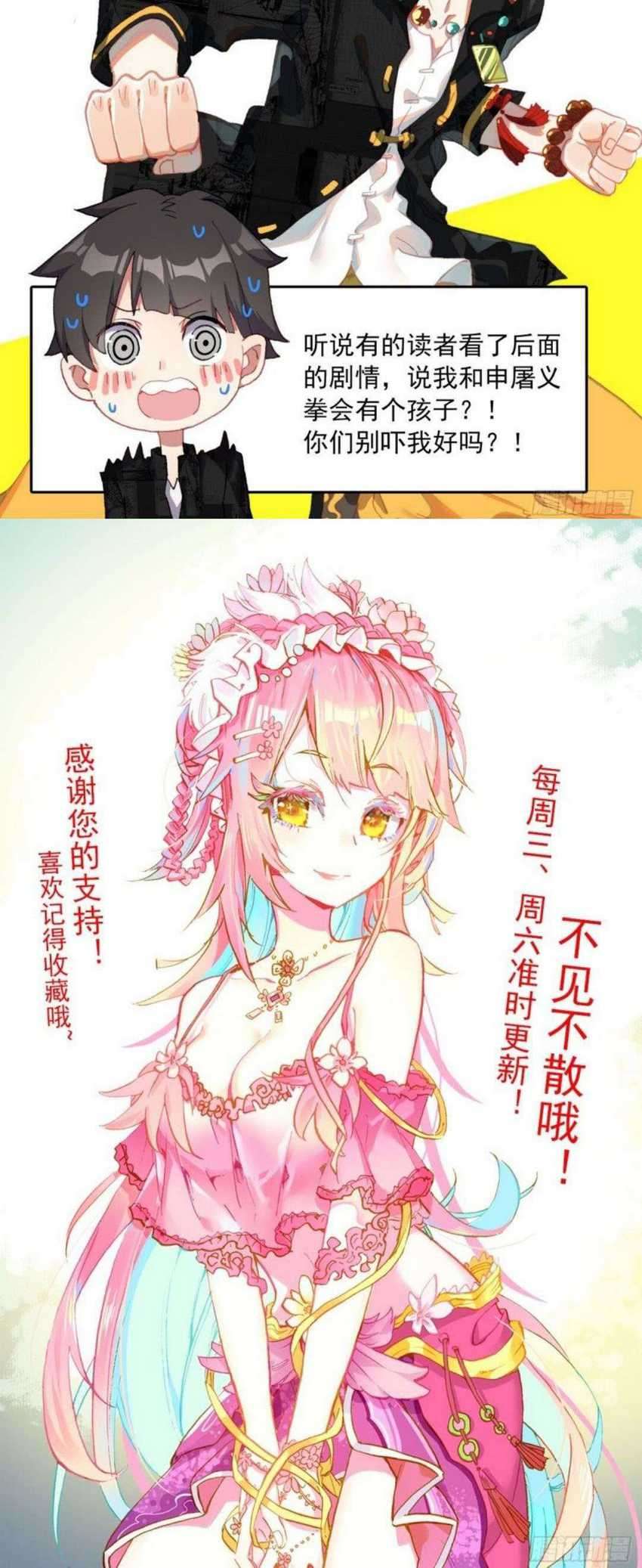 Different Kings Chapter 190 Image 12