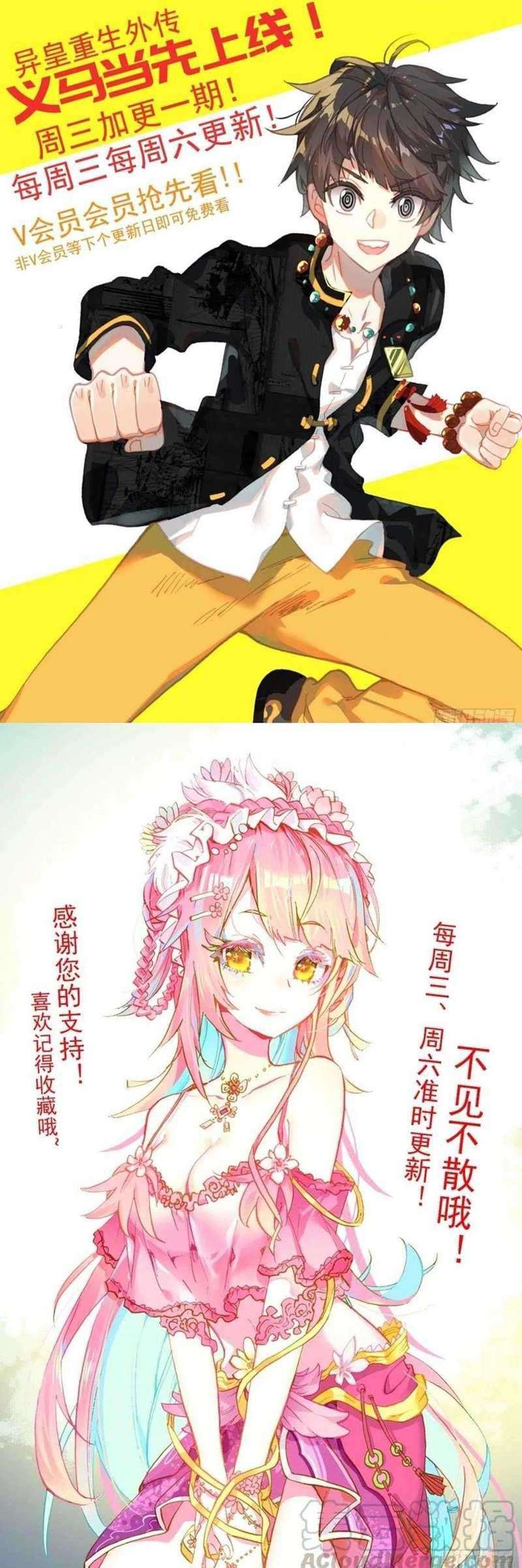 Different Kings Chapter 195 Image 8