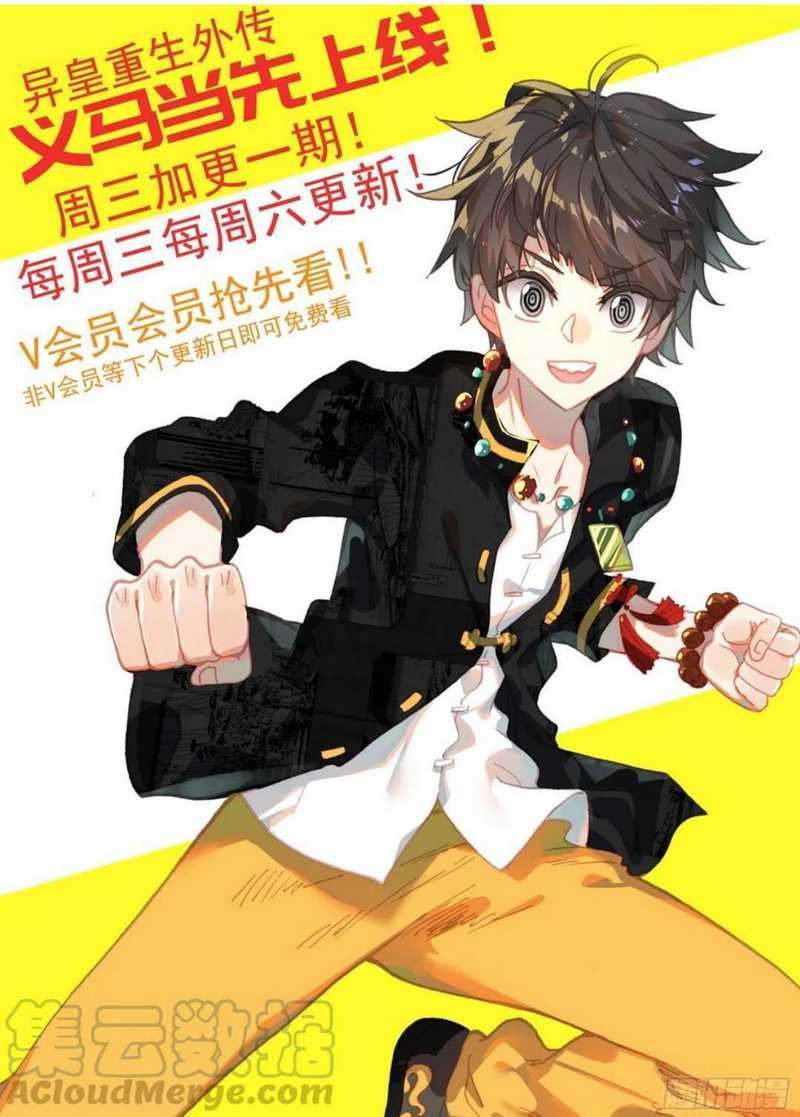 Different Kings Chapter 198 Image 5