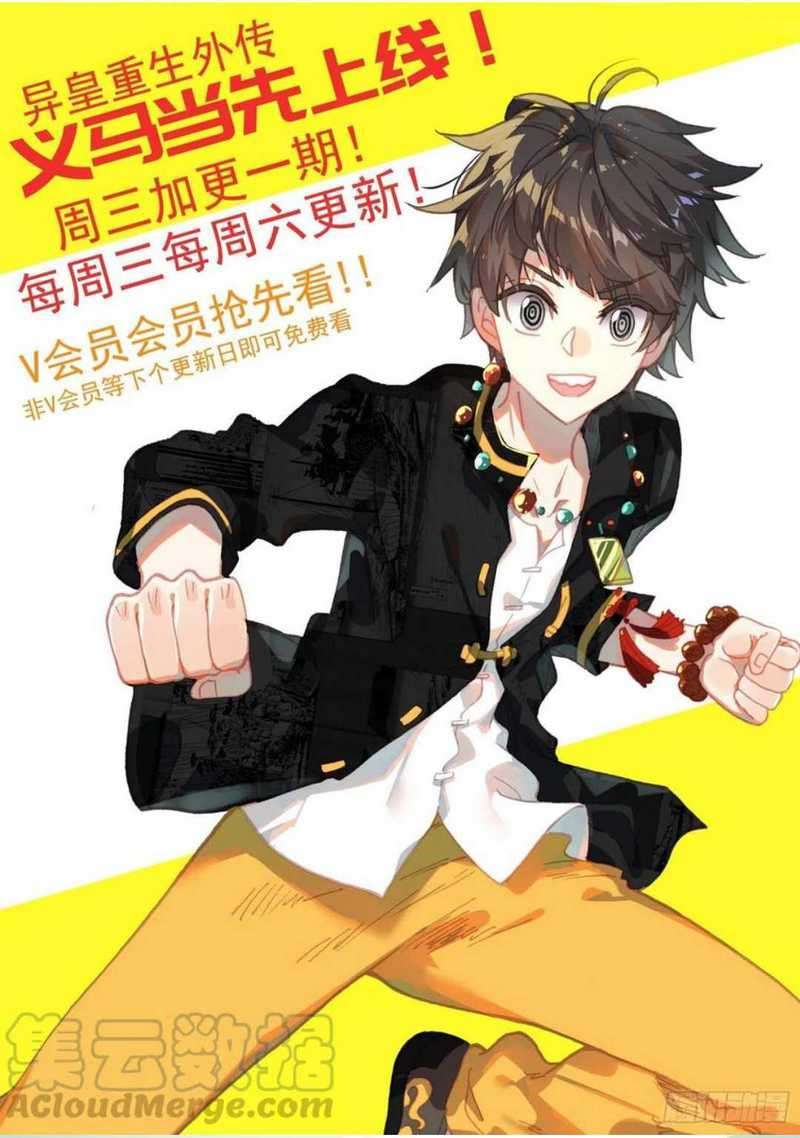 Different Kings Chapter 199 Image 13