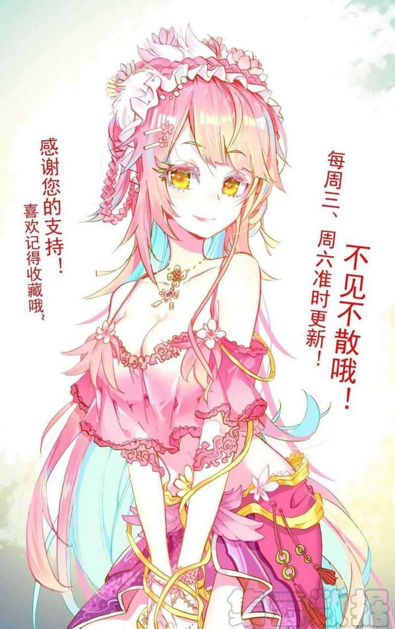 Different Kings Chapter 199 Image 14