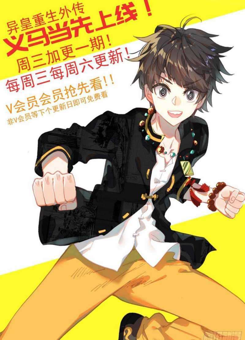 Different Kings Chapter 200 Image 13