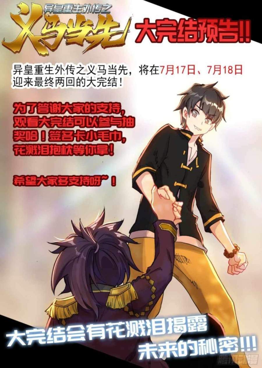 Different Kings Chapter 205 Image 14