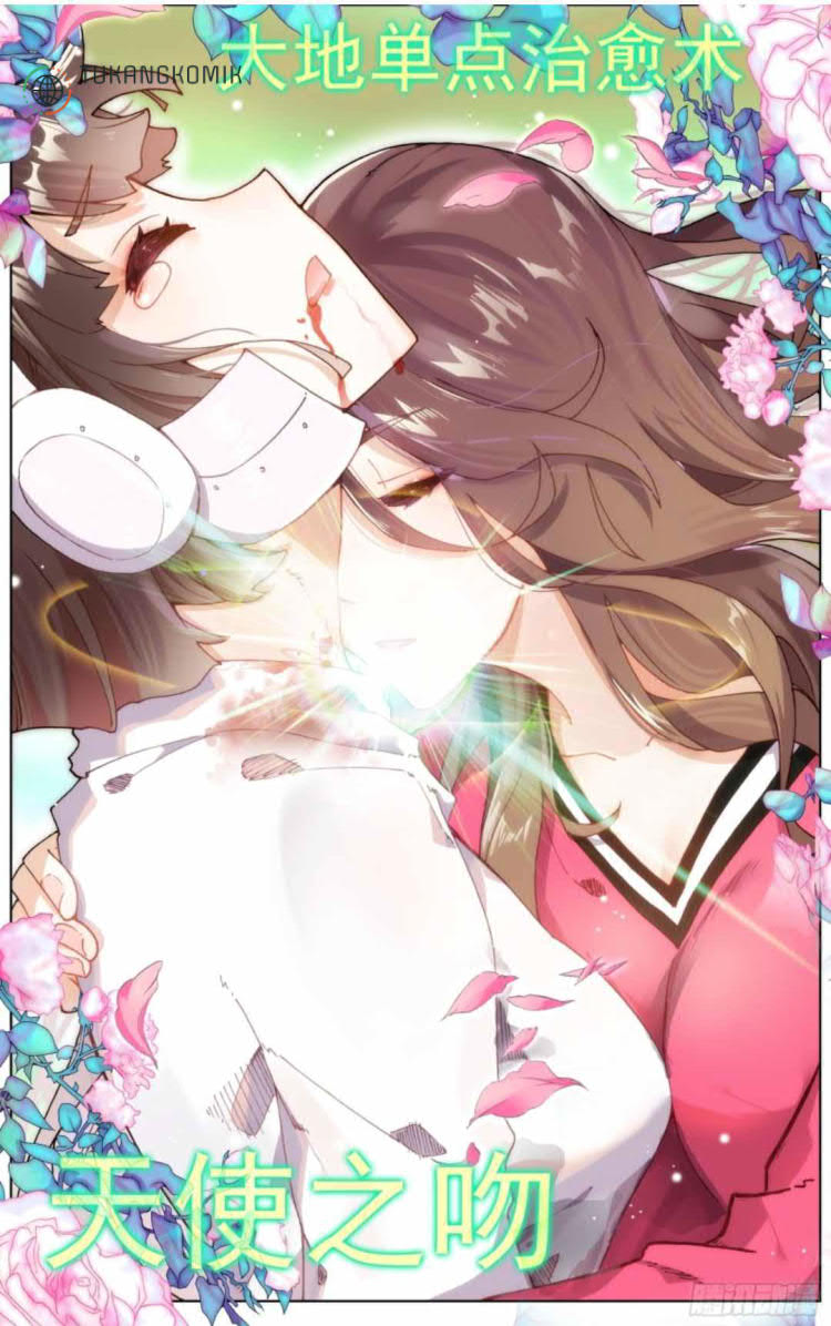 Different Kings Chapter 216 Image 2