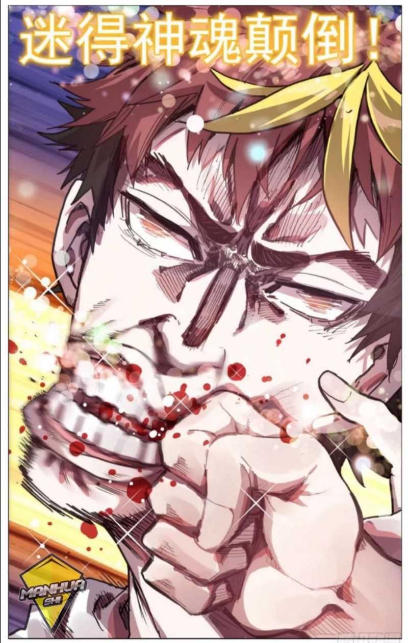 Different Kings Chapter 4 Image 8