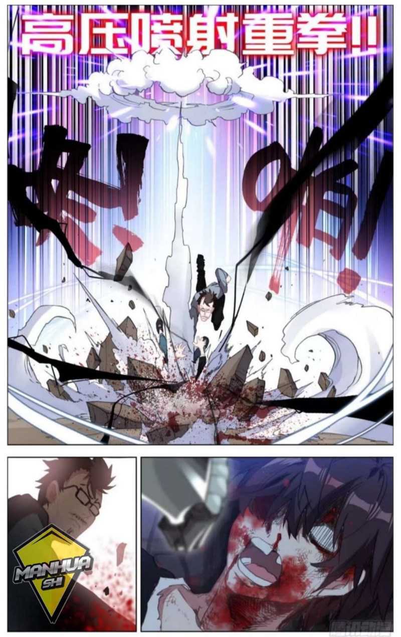 Different Kings Chapter 7 Image 12