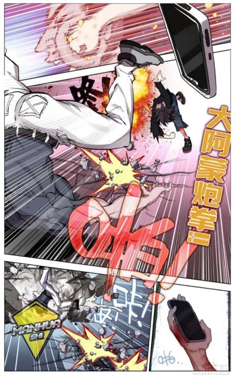 Different Kings Chapter 9 Image 14