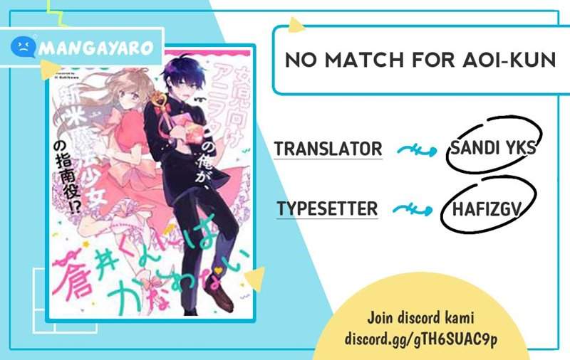 No Match For Aoi-kun Chapter 03 Image 0