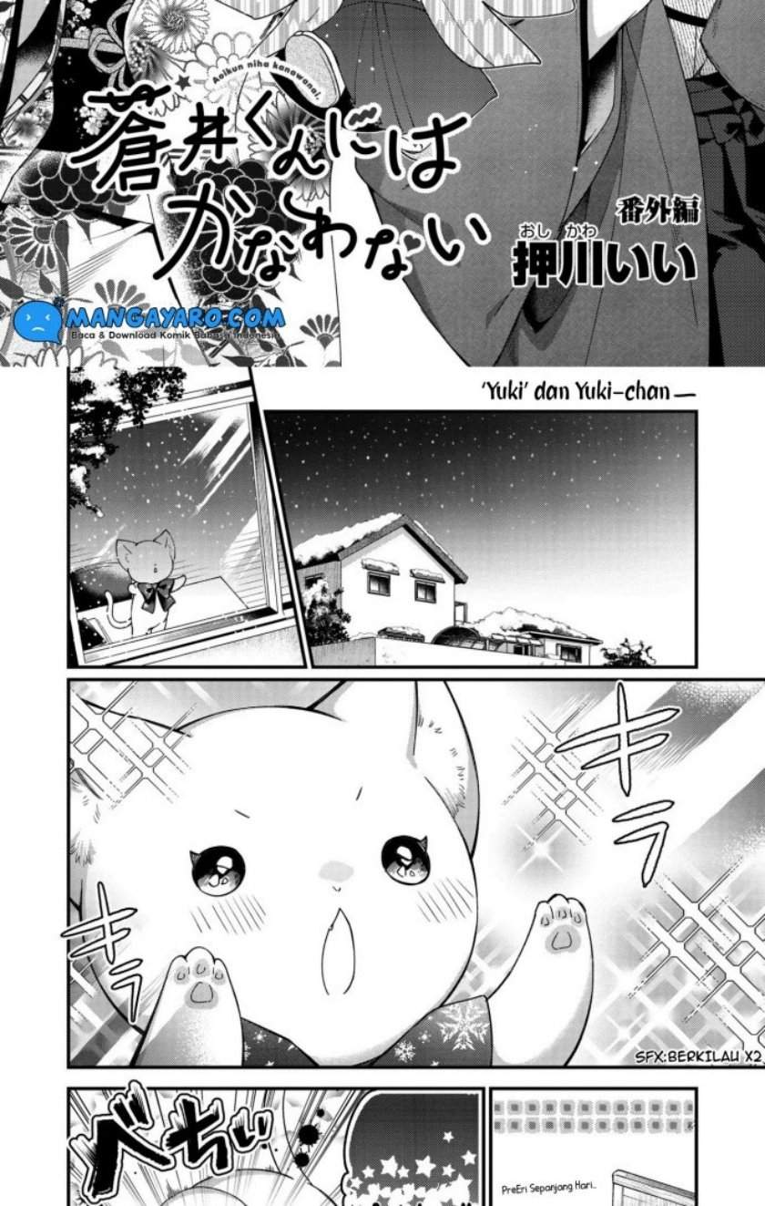 No Match For Aoi-kun Chapter 07.5 Image 1