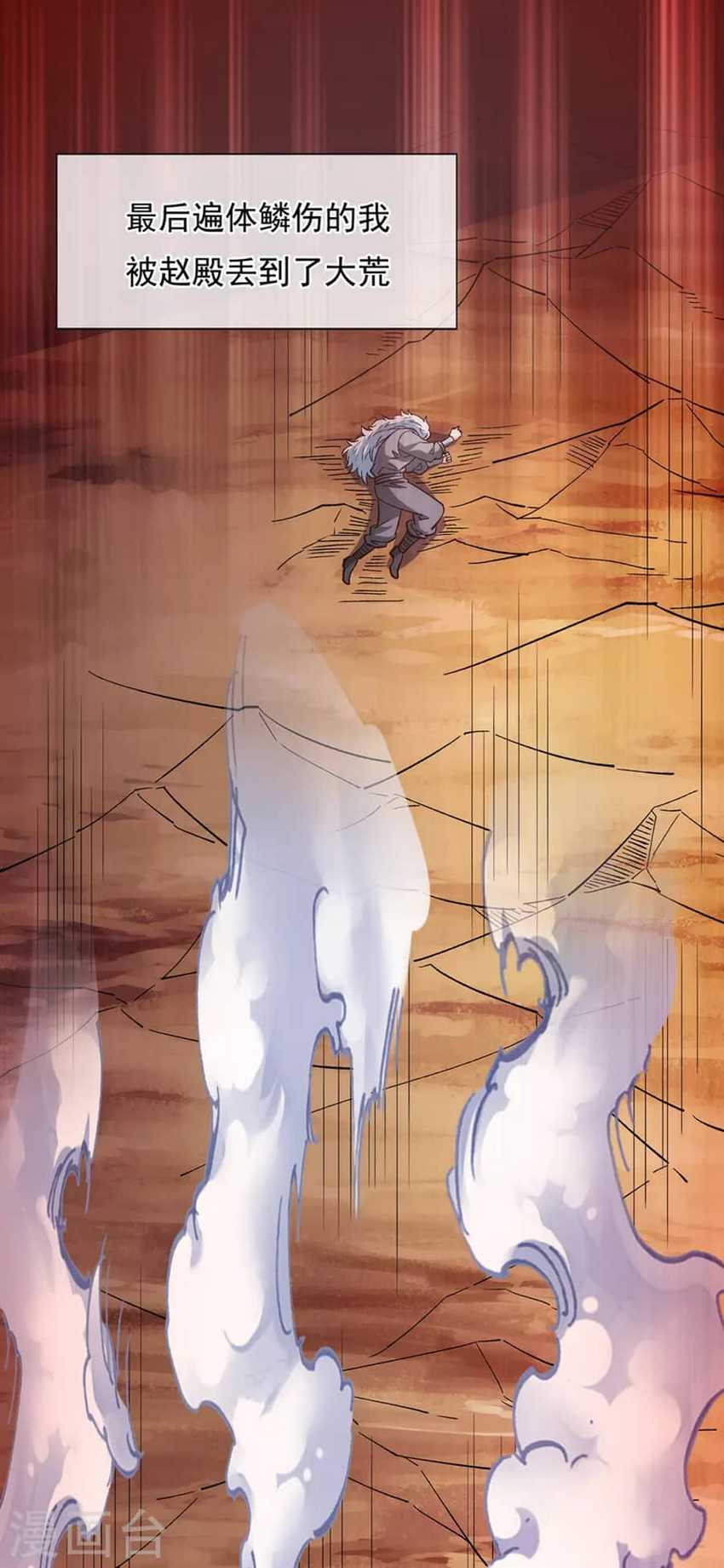 Xuantian Supreme Chapter 01 Image 37