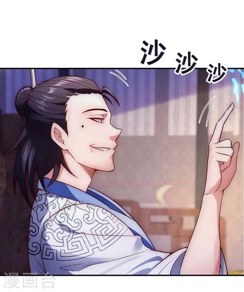 Xuantian Supreme Chapter 20 Image 33