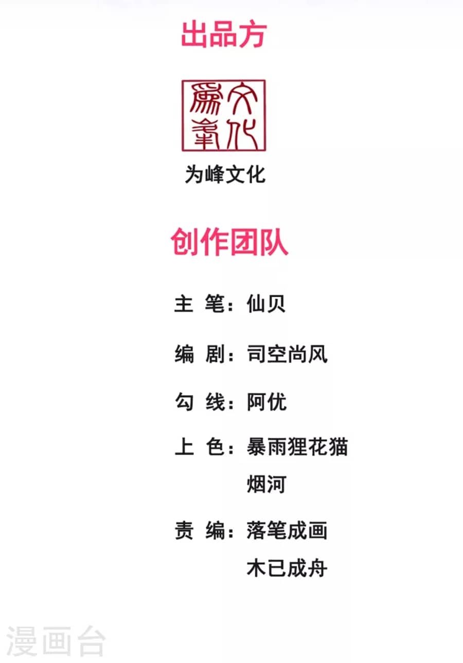 Xuantian Supreme Chapter 24 Image 2
