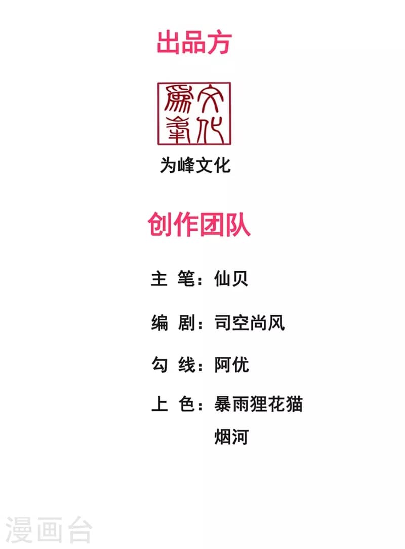 Xuantian Supreme Chapter 42 Image 2