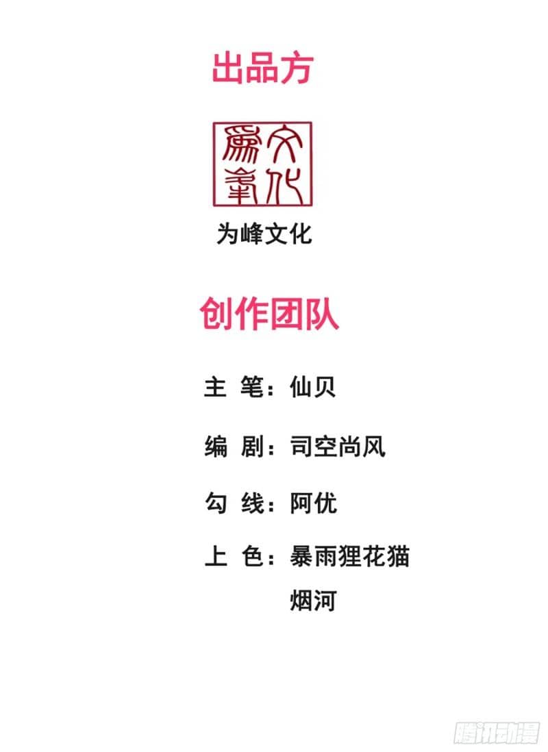 Xuantian Supreme Chapter 80 Image 2
