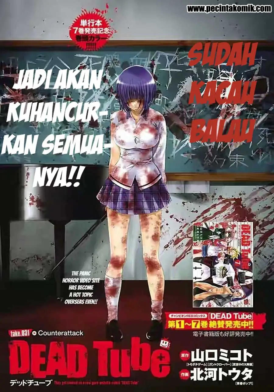 Dead Tube Chapter 31 Image 2