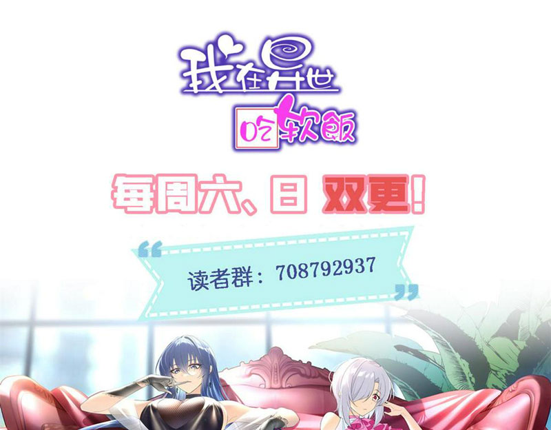 I Eat Soft Rice in Another World Chapter 10 Image 113