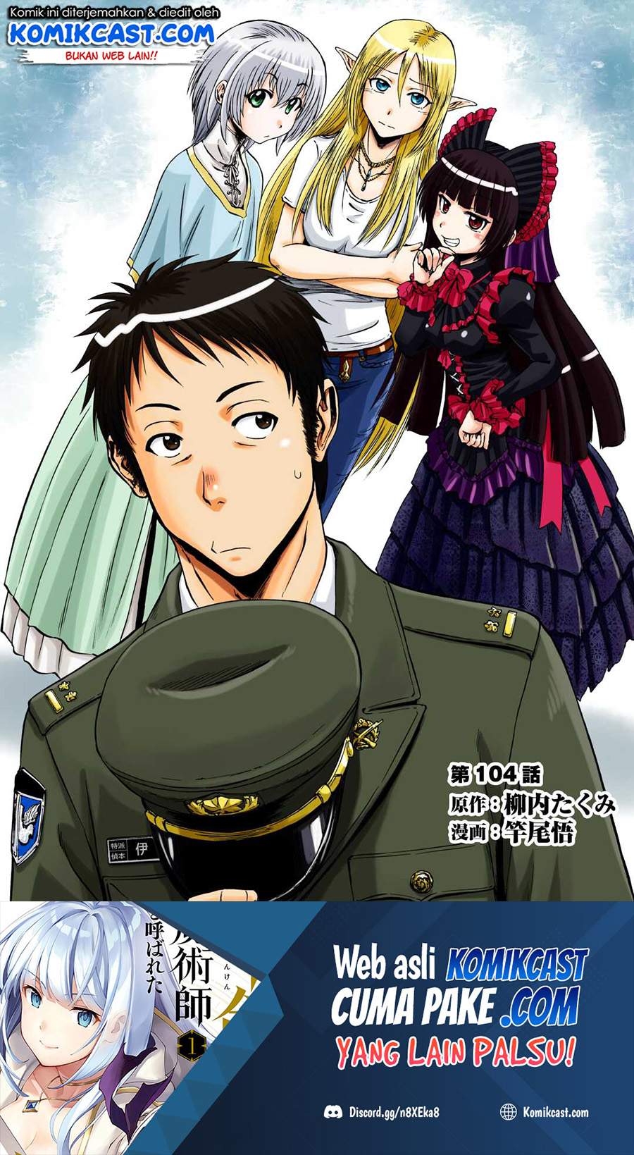 Gate – Jietai Kare no Chi nite, Kaku Tatakeri Chapter 104 Image 1