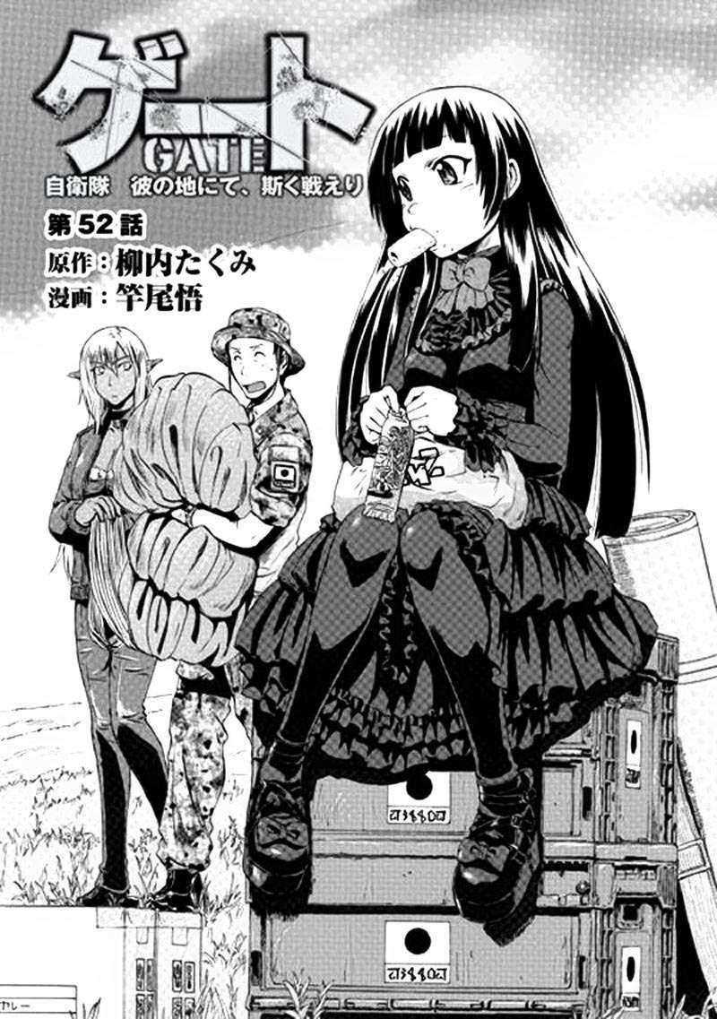 Gate – Jietai Kare no Chi nite, Kaku Tatakeri Chapter 52 Image 1
