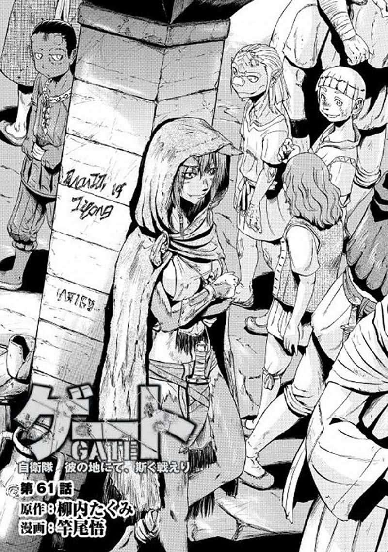 Gate – Jietai Kare no Chi nite, Kaku Tatakeri Chapter 61 Image 1