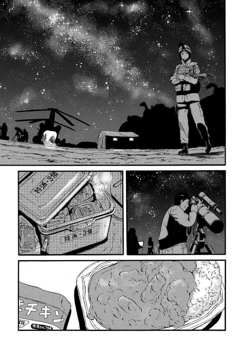 Gate – Jietai Kare no Chi nite, Kaku Tatakeri Chapter 94 Image 16