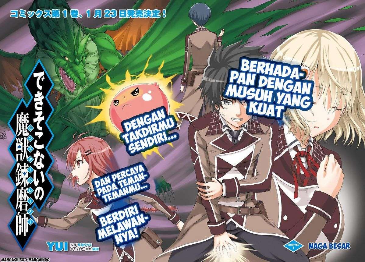 Dekisokonai no Monster Trainer Chapter 06 Image 4