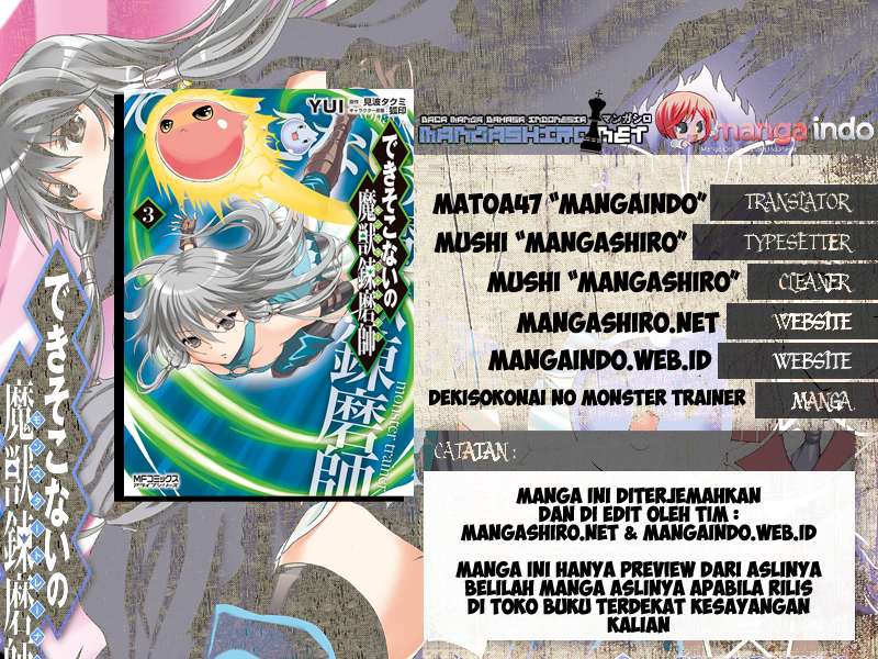 Dekisokonai no Monster Trainer Chapter 13 Image 0