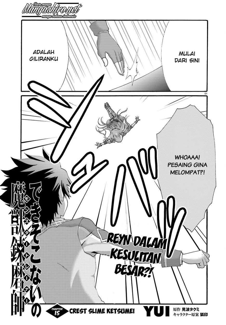 Dekisokonai no Monster Trainer Chapter 15 Image 1