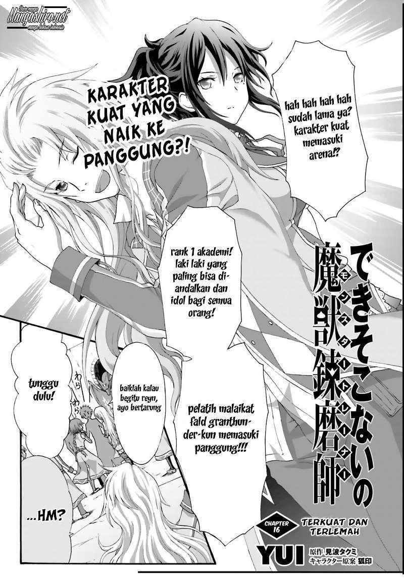 Dekisokonai no Monster Trainer Chapter 16 Image 1