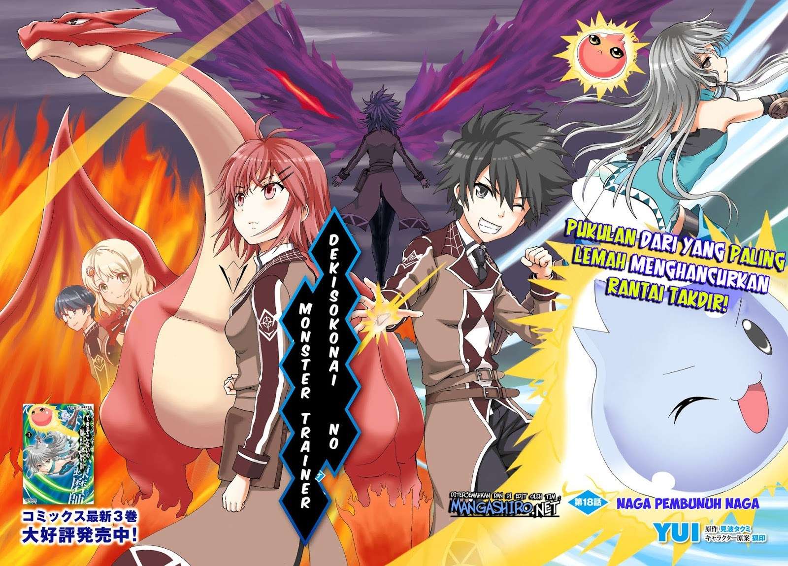 Dekisokonai no Monster Trainer Chapter 18 Image 1