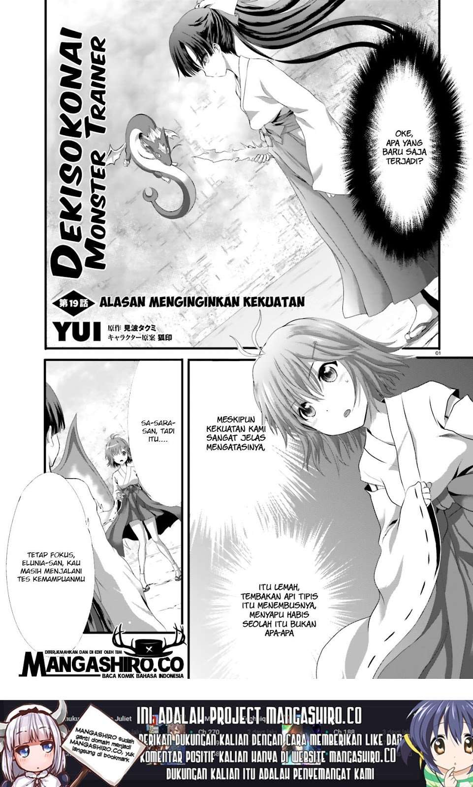 Dekisokonai no Monster Trainer Chapter 19 Image 1