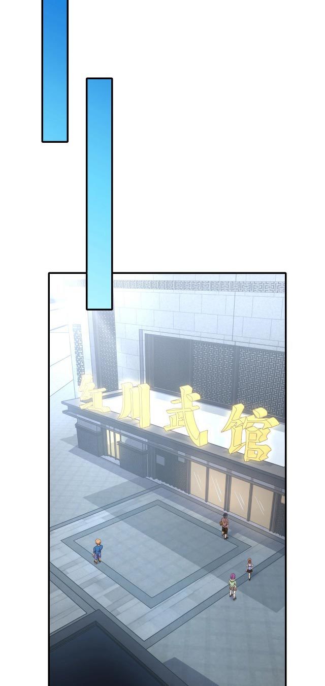 Leveling In The Future (Apex Future Martial Arts) Chapter 10 Image 31