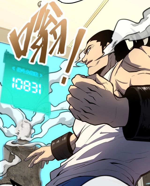 Leveling In The Future (Apex Future Martial Arts) Chapter 11 Image 57