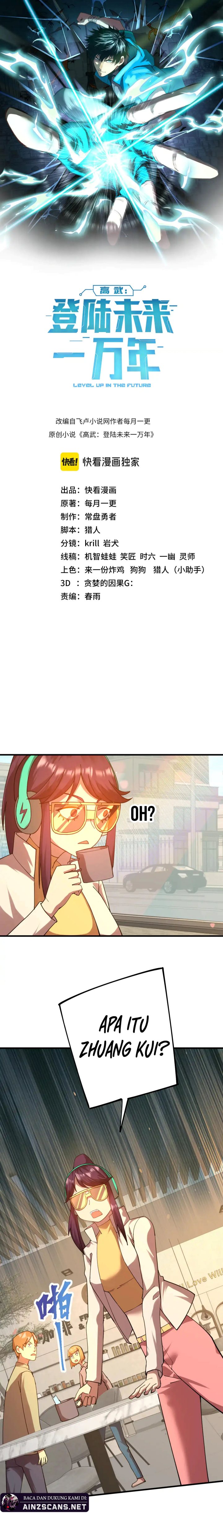 Leveling In The Future (Apex Future Martial Arts) Chapter 118 Image 3