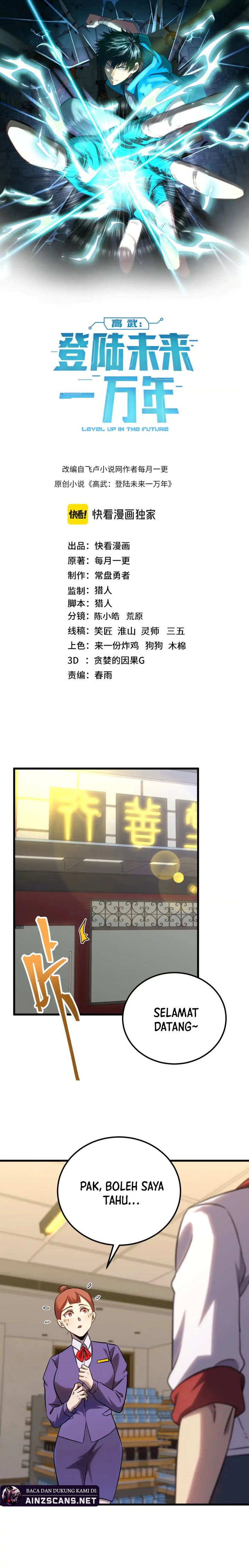 Leveling In The Future (Apex Future Martial Arts) Chapter 121 Image 3