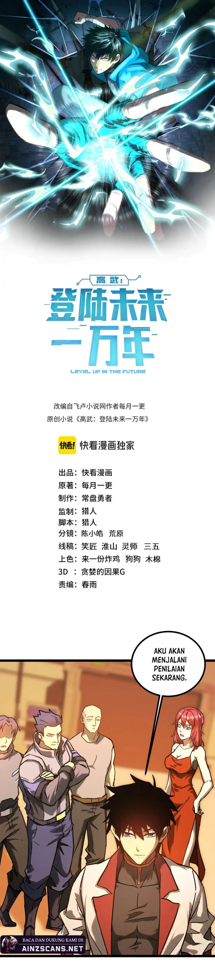 Leveling In The Future (Apex Future Martial Arts) Chapter 130 Image 3