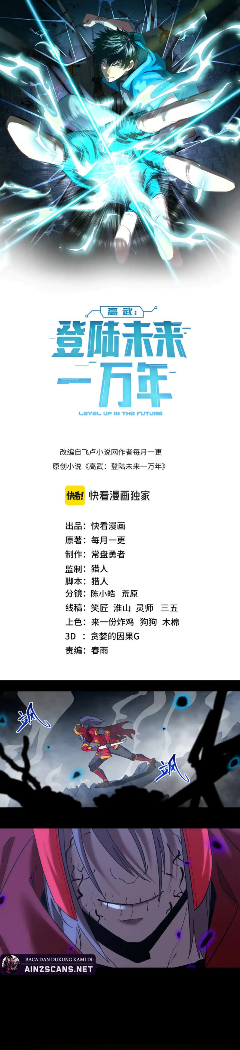 Leveling In The Future (Apex Future Martial Arts) Chapter 136 Image 2