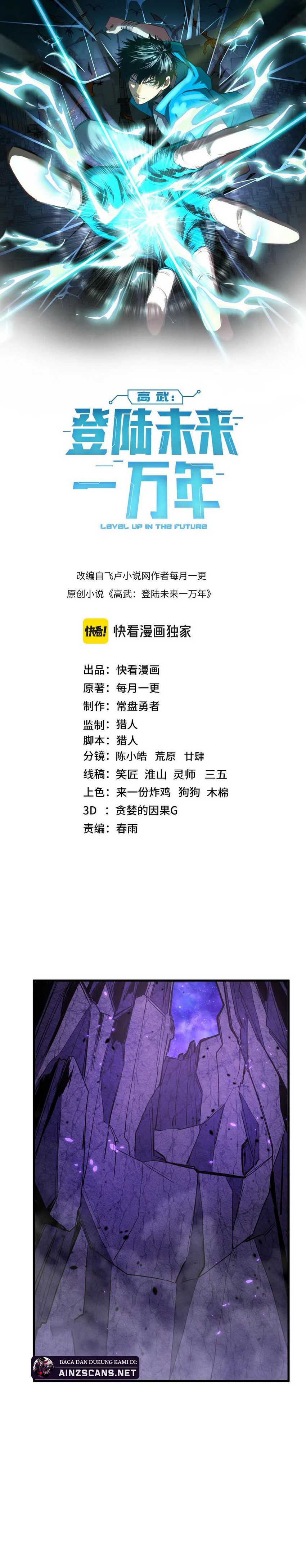 Leveling In The Future (Apex Future Martial Arts) Chapter 152 Image 3