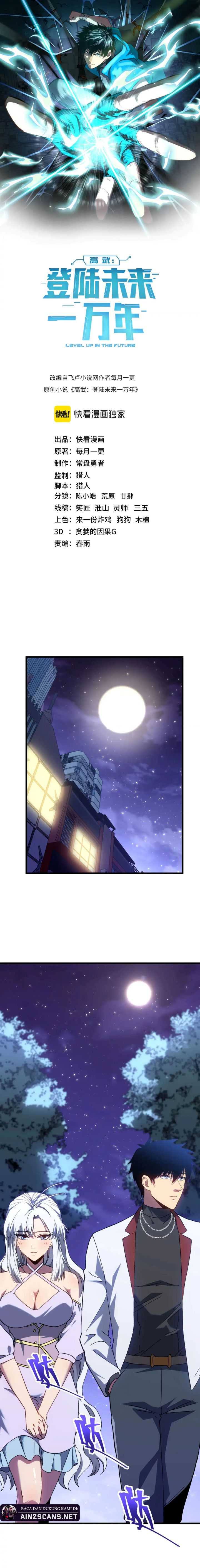 Leveling In The Future (Apex Future Martial Arts) Chapter 156 Image 3