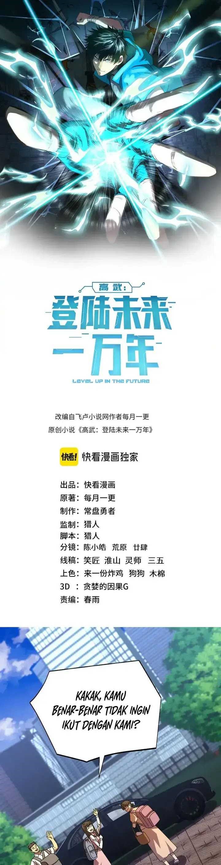 Leveling In The Future (Apex Future Martial Arts) Chapter 163 Image 3