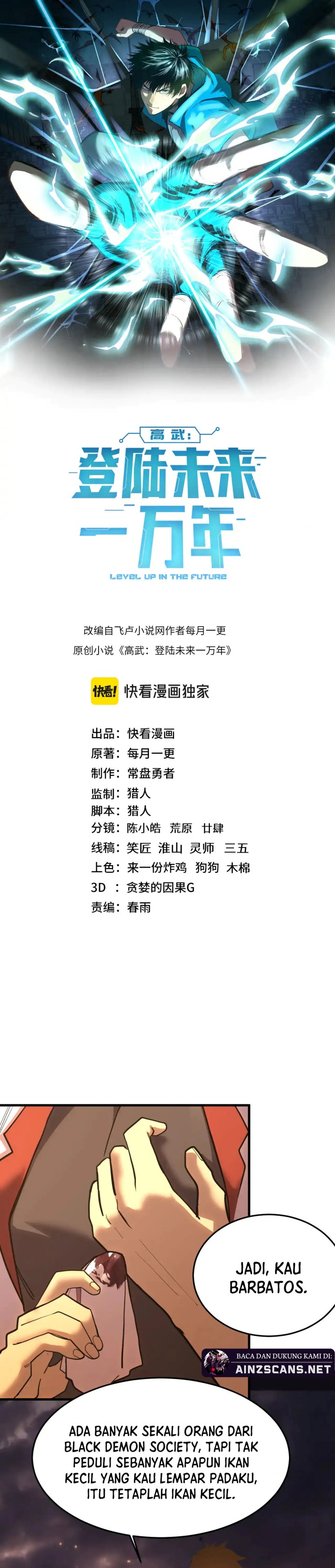 Leveling In The Future (Apex Future Martial Arts) Chapter 167 Image 3