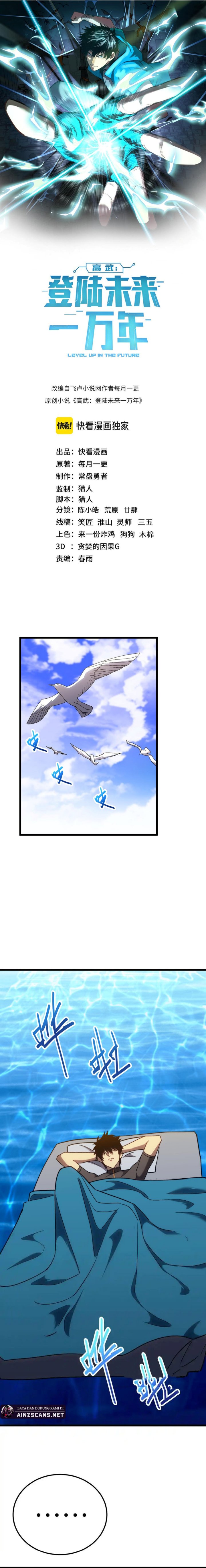 Leveling In The Future (Apex Future Martial Arts) Chapter 176 Image 3