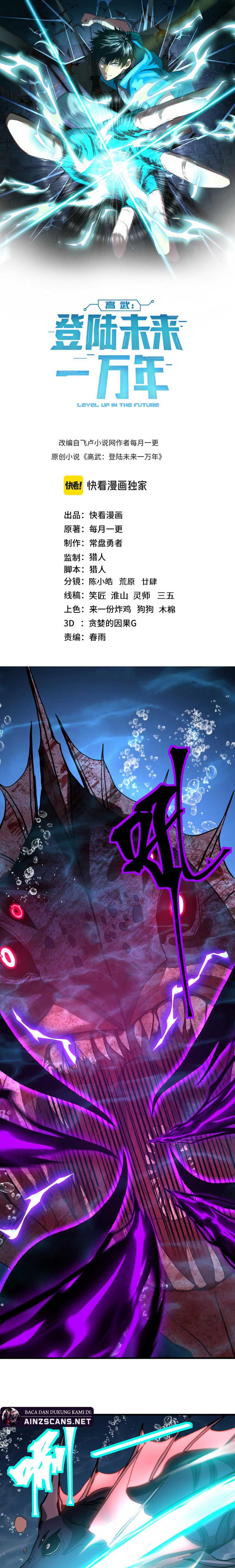 Leveling In The Future (Apex Future Martial Arts) Chapter 177 Image 3